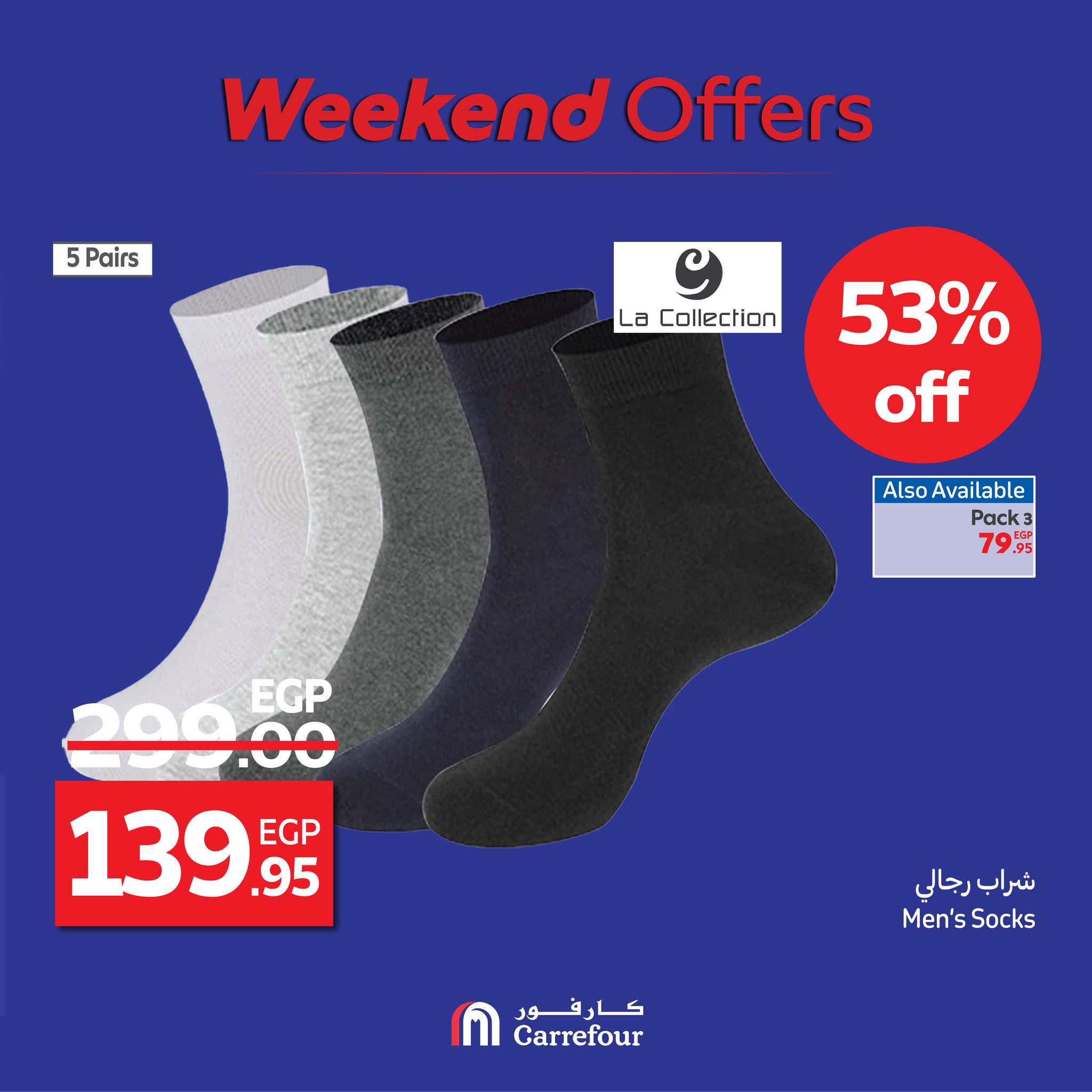 carrefour offers from 13aug to 3aug 2025 عروض كارفور من 13 أغسطس حتى 3 أغسطس 2025 صفحة رقم 67